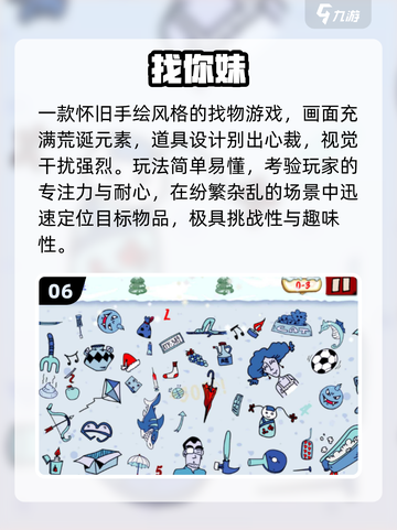 🔥30款专注力游戏免费下载🧠截图7