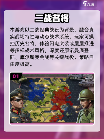 🔥2025爆款二战卡牌游戏推荐！🎮截图2