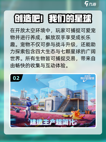🔥2025爆火养成手游榜新鲜出炉！🎮✨截图3