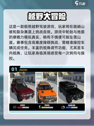🔥2025超人气模拟驾驶游戏推荐🚗玩了就停不下来！截图2