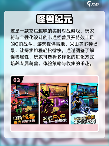 💥2024十大怪兽游戏🔥玩过这些才叫 Gamer！截图4