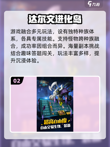 🔥2025最火融合进化游戏💥必玩合集截图3