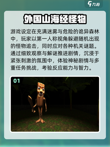 🔥2025爆款山海经手游榜单🎮截图2
