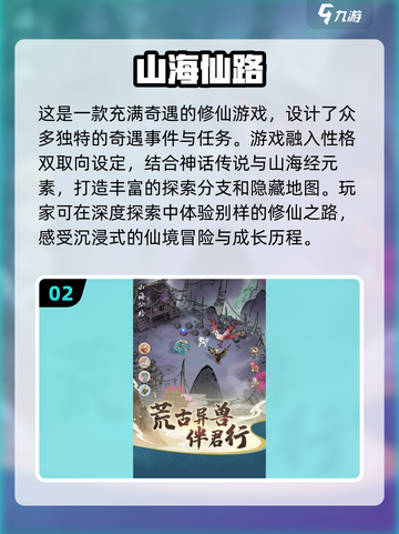 🔥2025硬核手游排行榜✨前五下载链接汇总🎉截图3