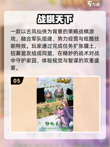 🔥2025必玩战棋神作推荐！🎮截图6