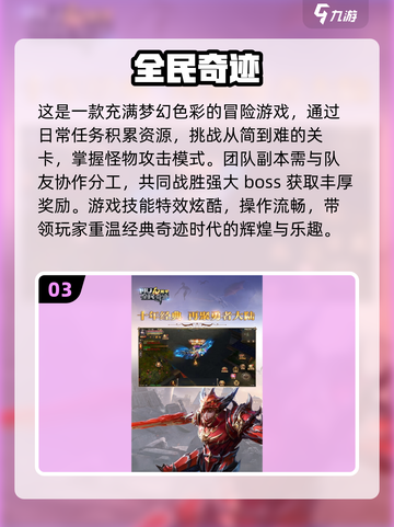 2025超🔥联机手游合集💥下载必备！截图4