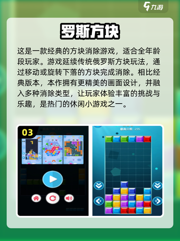童年回忆杀！🔥经典游戏合集2024来了！🎮截图4