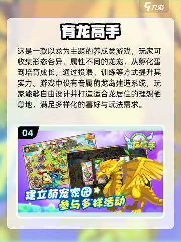 🔥2024必玩神龙游戏推荐下载🎉截图5