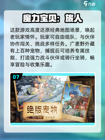 🔥2025必玩！日本RPG手游汉化推荐🎮截图8