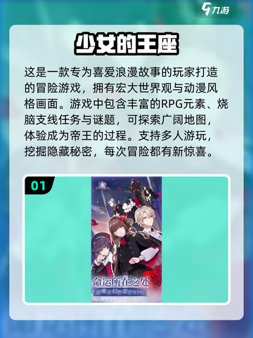 🔥2024日本超人气游戏大盘点！玩到停不下来🎮截图2