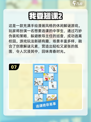📱内存小又不用网！2025最耐玩小游戏分享🔥截图8