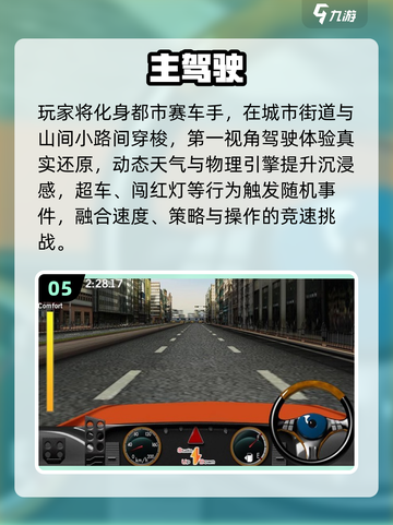🚗🔥2025最火国产汽车模拟手游大揭秘！🎮💥截图6