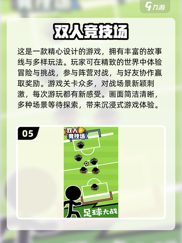 🎮2024必玩！手柄双人游戏合集🔥截图6