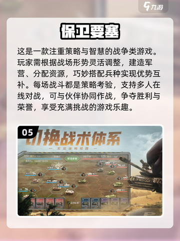2024必玩🔥超有趣游戏推荐！🎮截图6