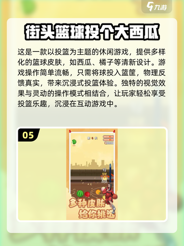 🏀2025年最🔥的篮球单机游戏大盘点！玩到停不下来💥截图6