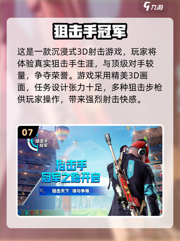 🔥2024年超好玩的单机射击游戏推荐💥截图8