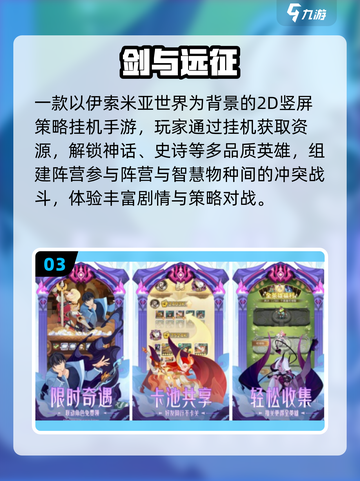 🔥2025高人气竖屏手游TOP10榜单💥🎮截图4