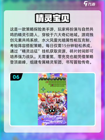 🔥2025必玩宝可梦联机游戏大揭秘！🎮截图7