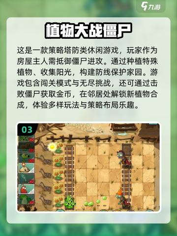 不氪金也能玩得爽！🔥5款手游推荐🎉截图4