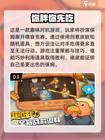 🔥2025必玩双人手游大盘点！经典排行不容错过👇截图4