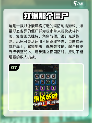 🔥2025经典僵尸射击游戏推荐，这五款必玩！🎮💥截图8