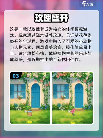 2024超🔥唯美治愈游戏推荐✨让你心旷神怡！截图4