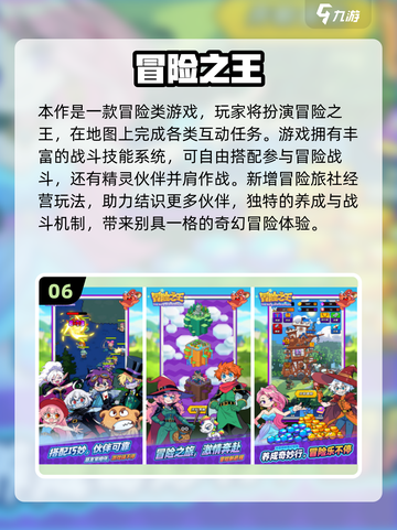 🔥宝宝大冒险游戏TOP榜！🎮2025最新玩法速看💥截图7