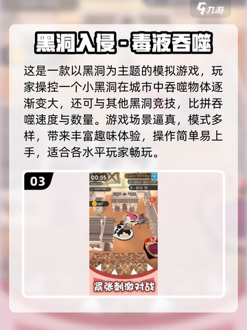 🔥2024最受欢迎吞噬游戏下载排行榜🎮截图4