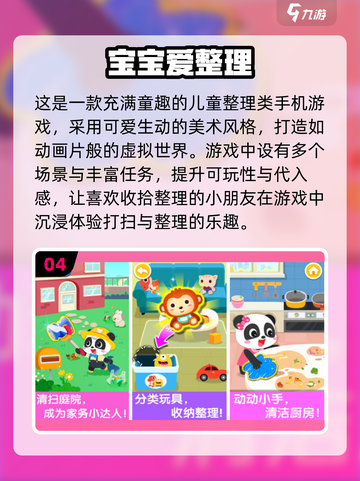 🔥一年级必玩集体游戏合集2025🎉截图5
