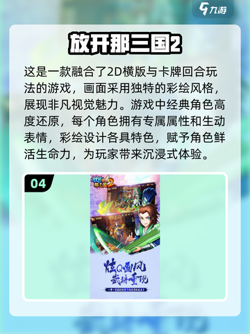 玩不腻的三国卡牌游戏🔥合击技能一打五！截图5