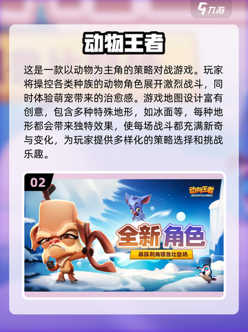 🔥2024必玩！这些吃鸡游戏超上头🎮截图3
