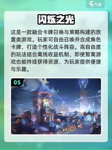 🔥2024必玩！火影忍者卡牌手游超全汇总来啦！截图6