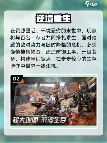 🔥2025必玩联机手游TOP榜💥截图3