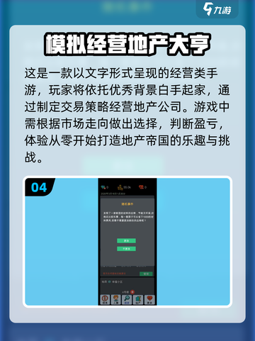 🔥2025必玩！超好玩房地产开发策略手游下载🔗截图5