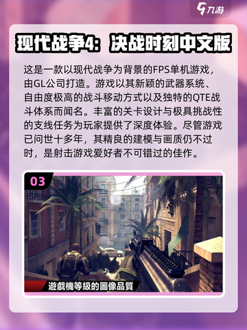 🔥2013年超 nostalgique 单机手游合集免费玩！🎮截图4