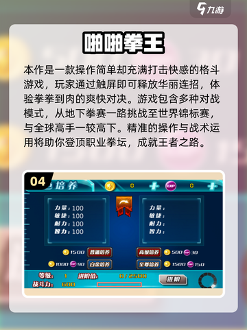 💥2025拳王游戏TOP榜🔥好玩到爆的手游推荐截图5