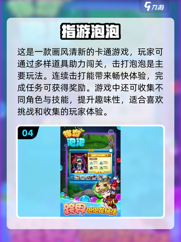 2025超🔥打泡泡游戏合集🎉耐玩到停不下来！截图5