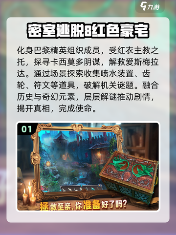 密室逃脱手游🔥2025必玩免费下载🔗截图2