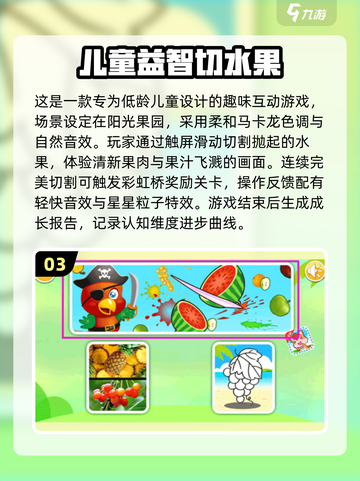 2025最🔥儿童益智游戏📚，玩乐中成长！🎉截图4