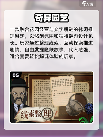 🔥2025最上头休闲游戏TOP榜💥截图6