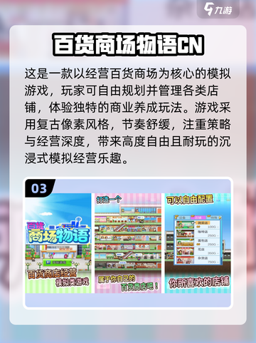 🔥2025免费开罗游戏推荐✨截图4