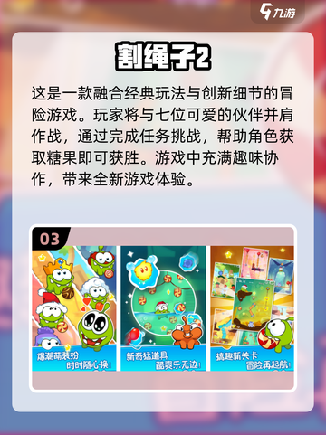 🔥2025热门单机闯关手游推荐，玩到停不下来！🎮截图4