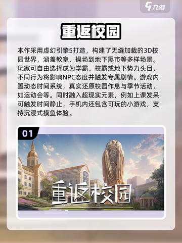📚2025超耐玩学校游戏推荐！这些游戏让你停不下来！🎮💥截图2