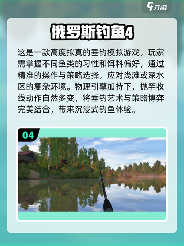 🐟2025超火钓鱼游戏推荐，下载必备！截图5