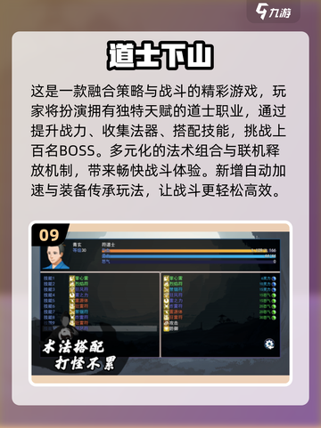 道士职业打僵尸游戏合集💥清穿冒险来袭！🧛‍♂✨截图10