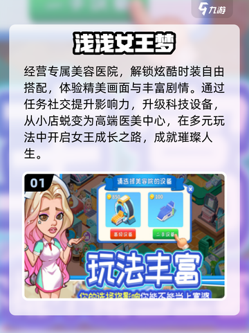 🔥2025最火医院经营手游💥免费畅玩！截图2