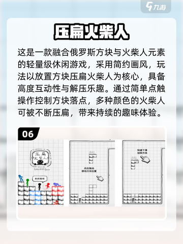 🔥2025火柴人单机神作！🎮必玩清单💥截图7