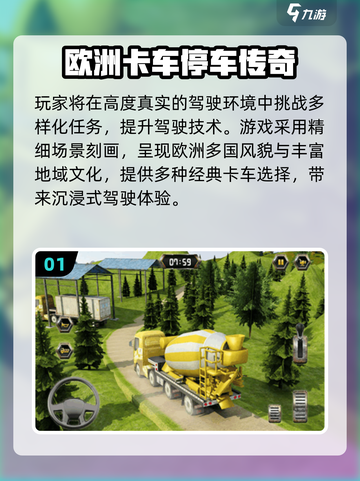 2025必玩🔥超耐玩卡车游戏TOP榜💥🎮截图2