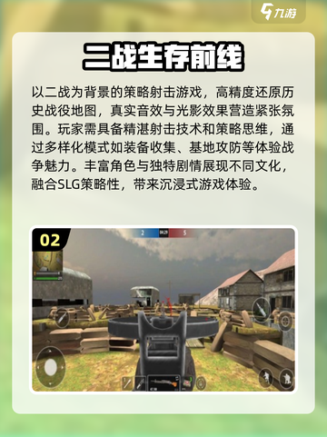 🔥2024必玩二战模拟手游下载合集💥截图3