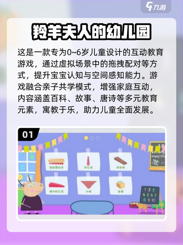 🎮幼儿园游戏大揭秘！2025最🔥手游合集来啦！截图2